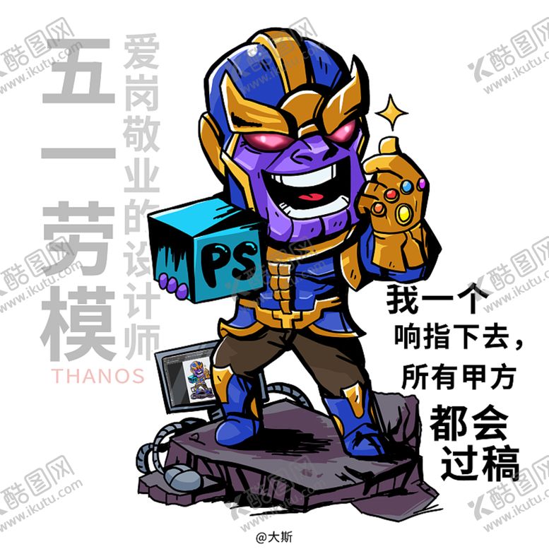 编号：80224409092201439165【酷图网】源文件下载-复仇者