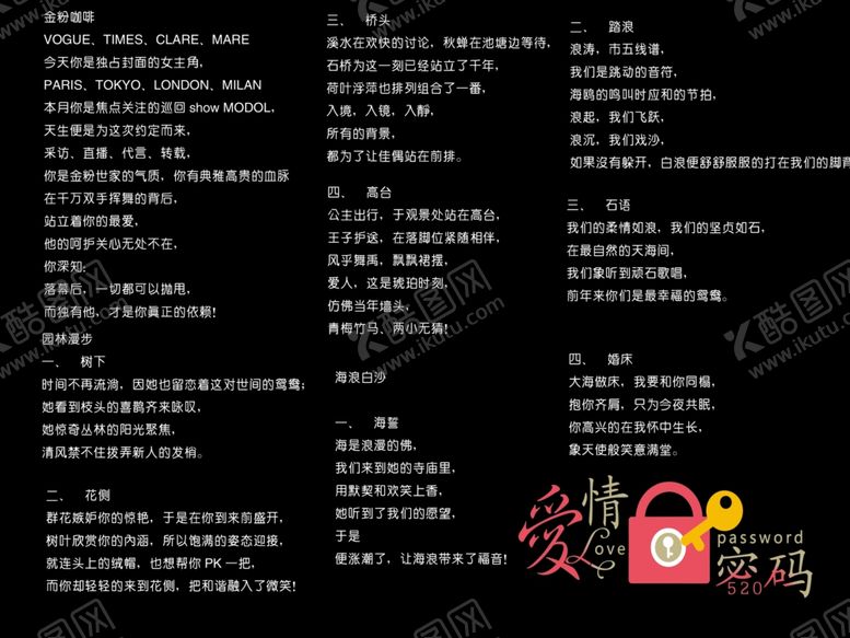 编号：30630610182057214361【酷图网】源文件下载-艺术字