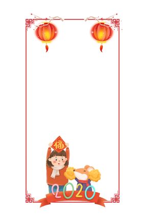 2020红色边框