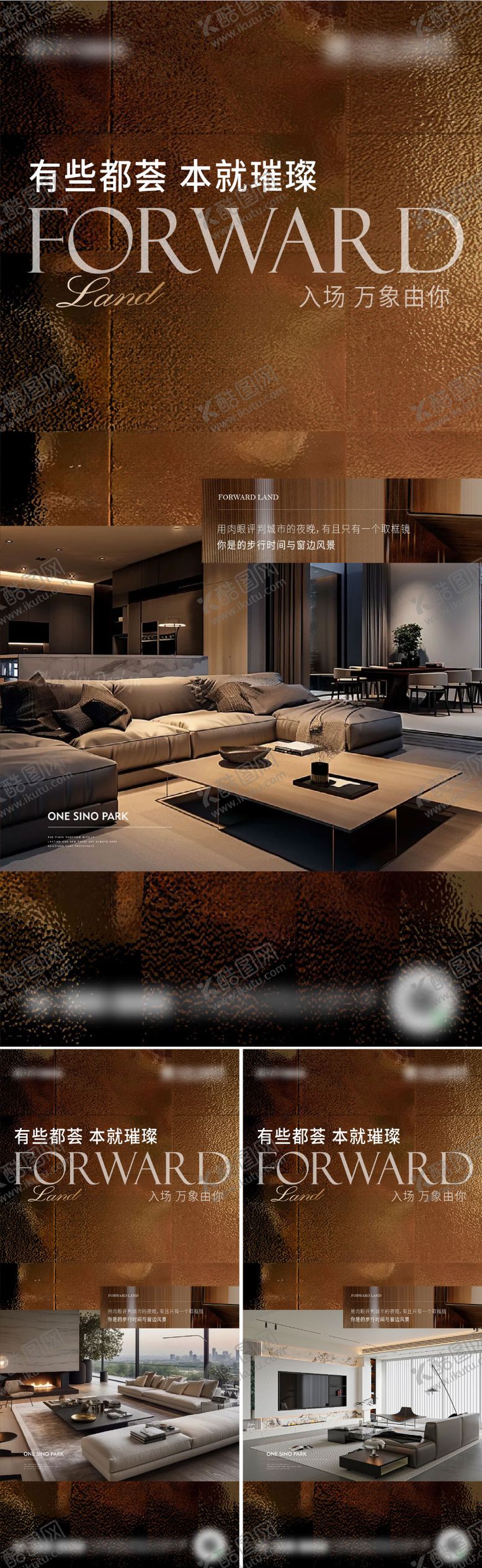 编号：29039911131448236350【酷图网】源文件下载-地产价值海报