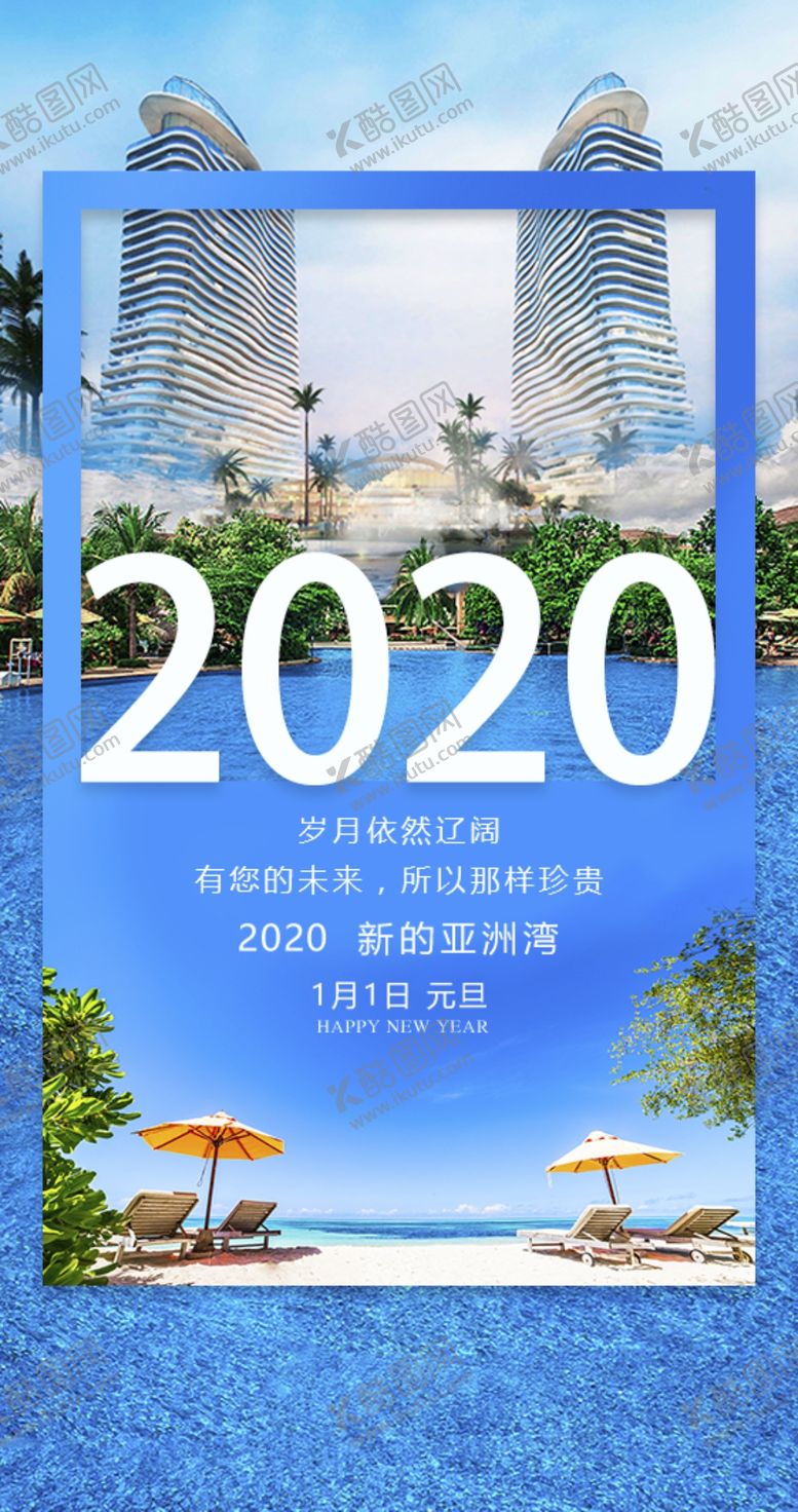 编号：51925405121612077563【酷图网】源文件下载-海景酒店