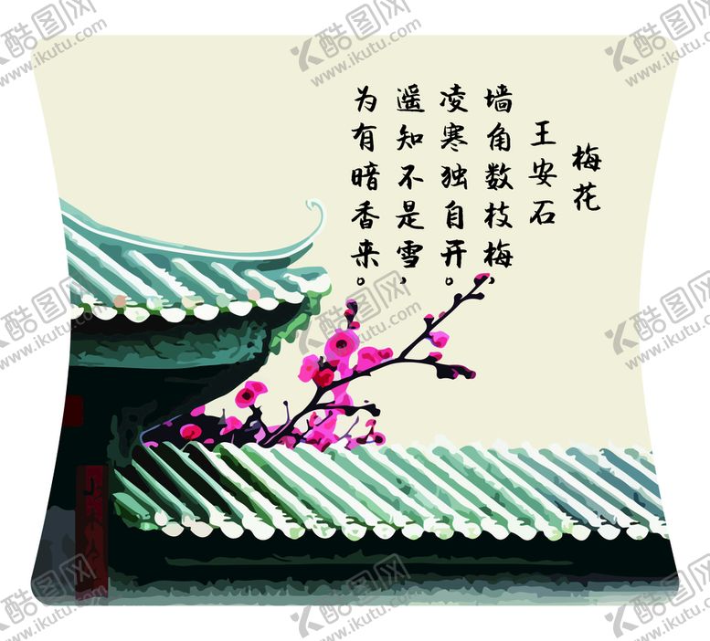 编号：76852910260349369732【酷图网】源文件下载-诗歌 梅花