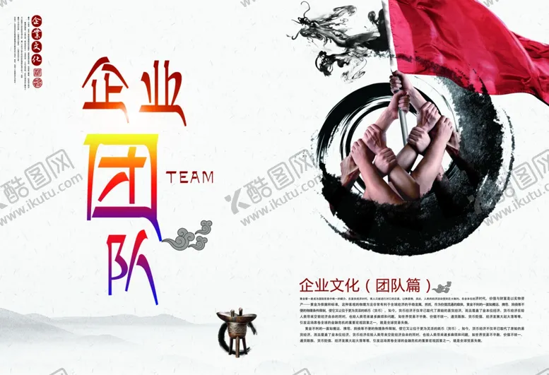 编号：27092709260922054950【酷图网】源文件下载-中国风龙井茶茶道画册