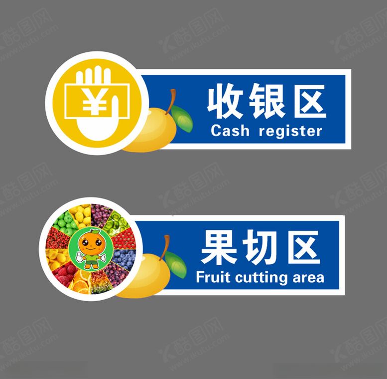 编号：84747102250603314480【酷图网】源文件下载-收银