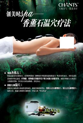 美容海报泰式水疗按背体保健宣传栏