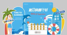 夏季美陈