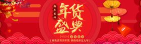 腊八节海报