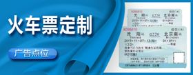 小程序轮播图APP火车票