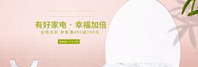 好家电幸福加倍