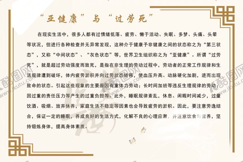 编号：60134809221716271791【酷图网】源文件下载-医院展板