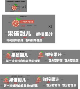 天津倍甜儿鲜榨果汁饮品