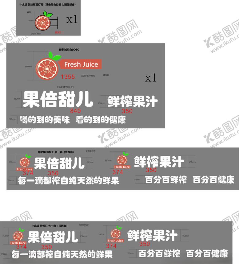 编号：92896411150154466115【酷图网】源文件下载-天津倍甜儿鲜榨果汁饮品