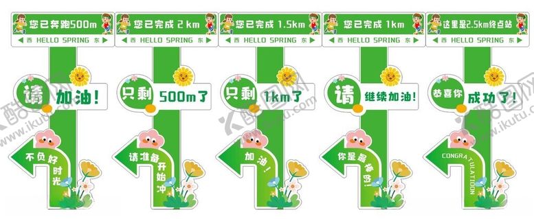 编号：71526111202317102865【酷图网】源文件下载-六一指示引导牌