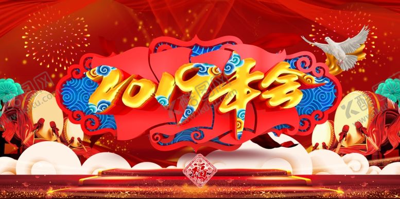 编号：81294910042148527012【酷图网】源文件下载-年会背景板