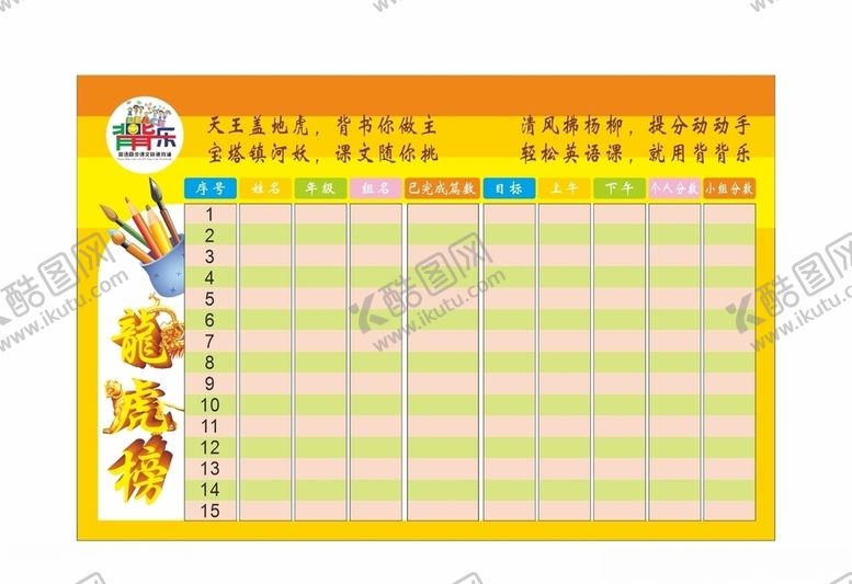编号：55390305080233178391【酷图网】源文件下载-龙虎榜