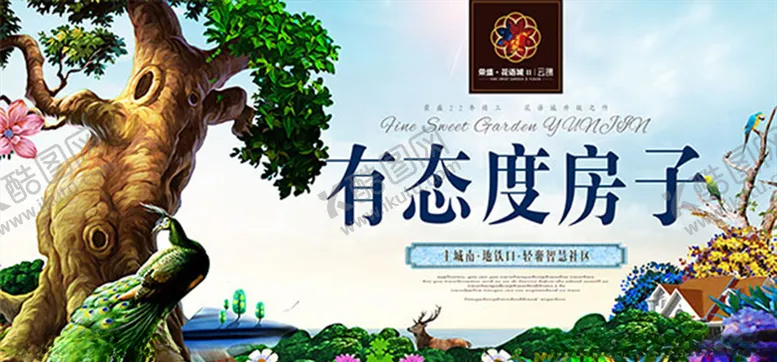 编号：71185404151925168840【酷图网】源文件下载-插画风格地产宣传海报