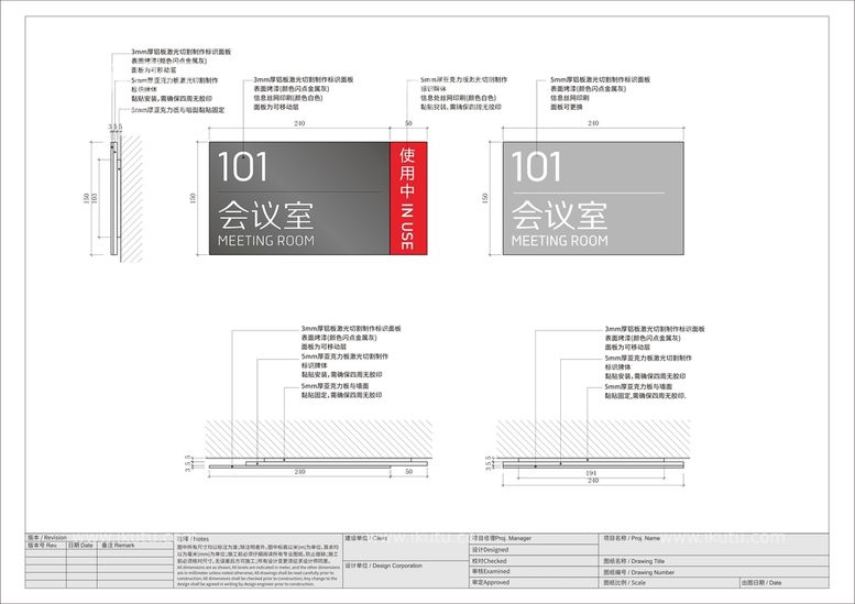 编号：52995312250434294006【酷图网】源文件下载-科室牌