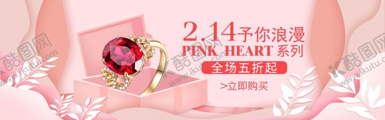 编号：94999509180455342093【酷图网】源文件下载-2020情人节