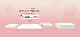 电商设计电商展台电商产品