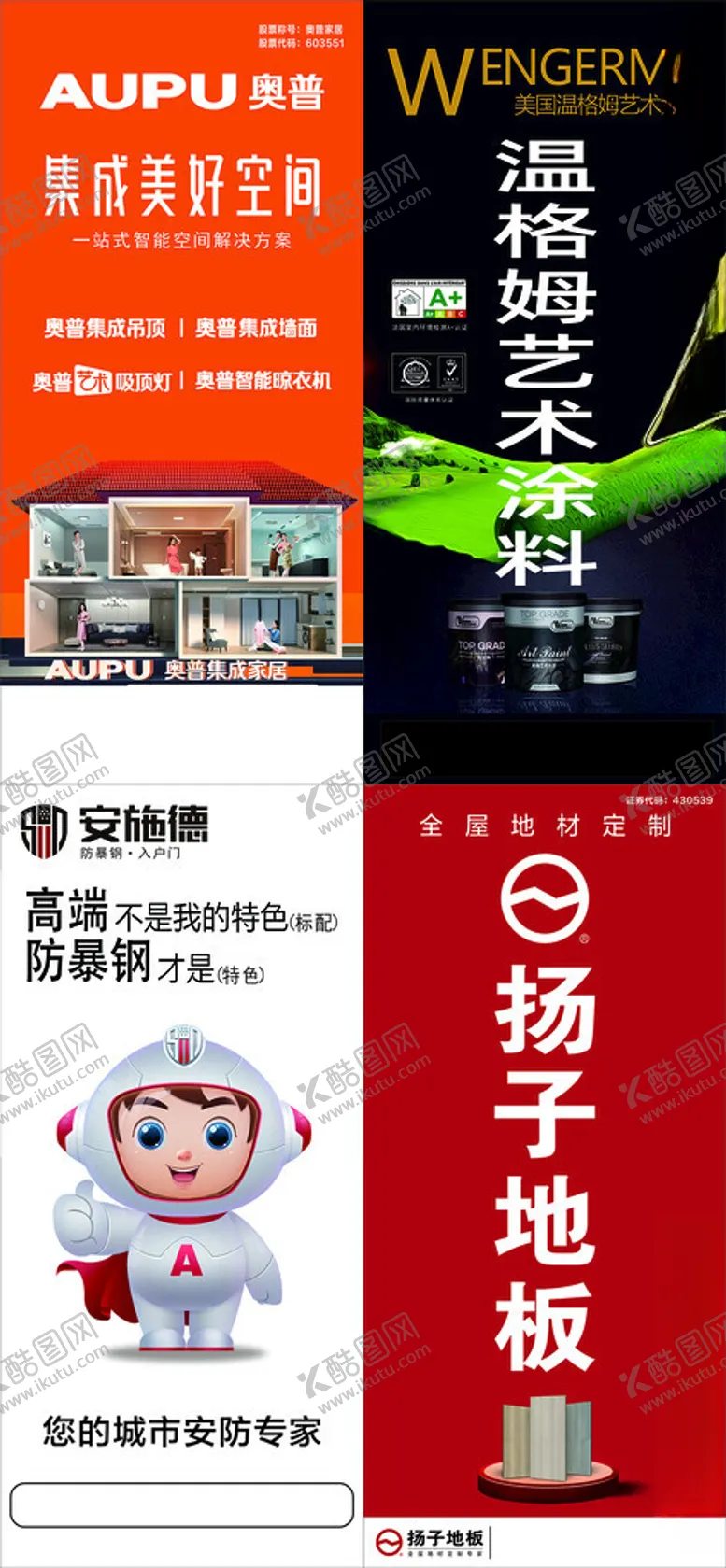 编号：18146506292228107794【酷图网】源文件下载-晶泽槿樾电梯外门广告
