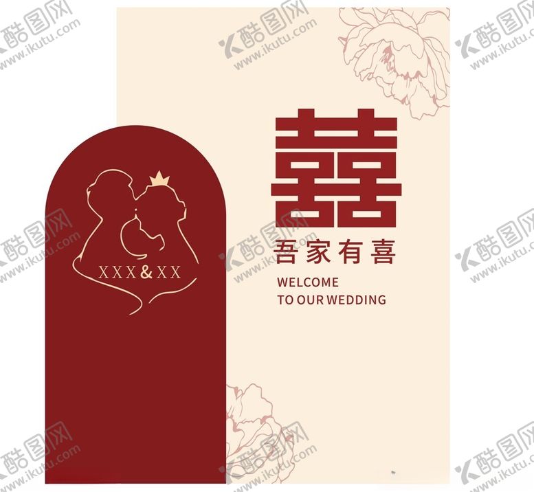 编号：18721302070442498327【酷图网】源文件下载-订婚