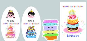 生日派对装饰道具套装