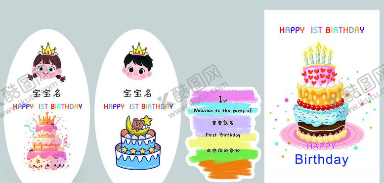 编号：29754311200023238191【酷图网】源文件下载-生日派对装饰道具套装