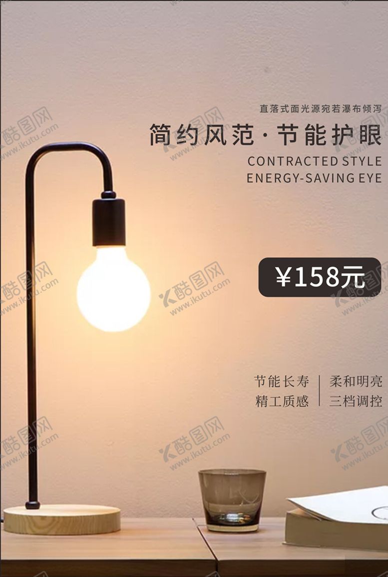 编号：47638907120945133880【酷图网】源文件下载-灯具海报