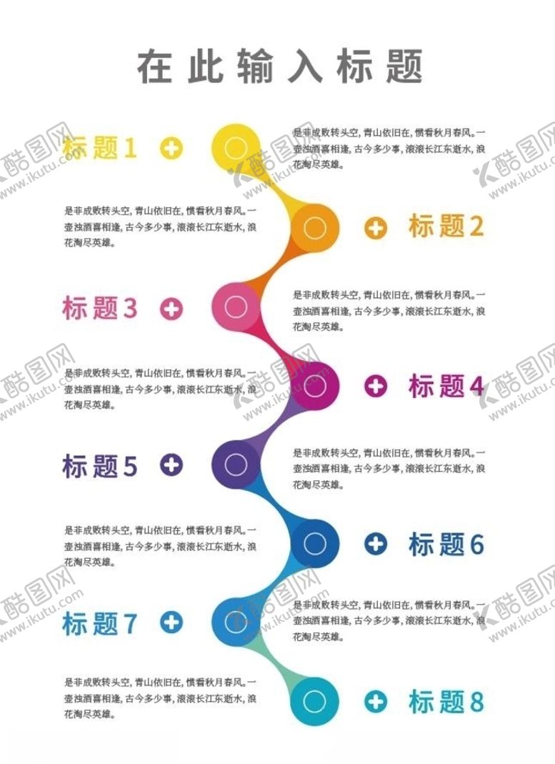 编号：86658403311317581513【酷图网】源文件下载-分类信息图表