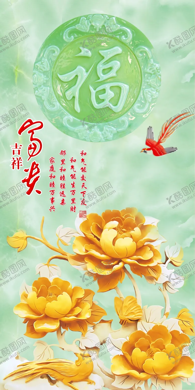 编号：77050303271109395129【酷图网】源文件下载-富贵吉祥玄关画