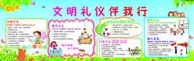 小学生文明礼仪