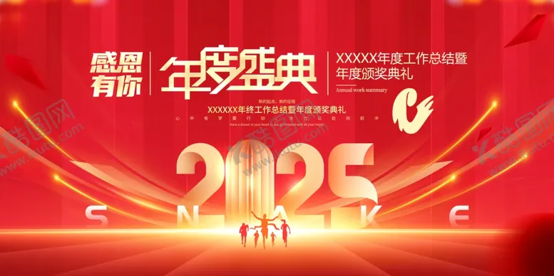 编号：76463812150759402956【酷图网】源文件下载-年会背景