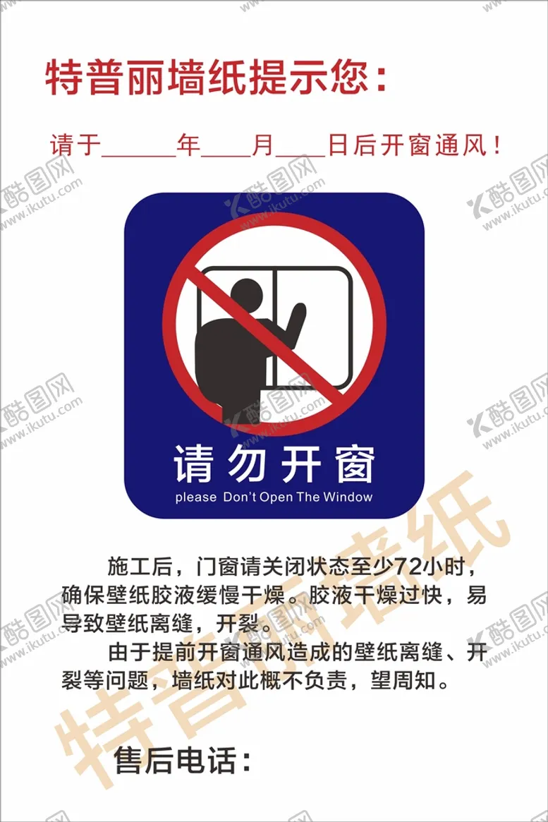 编号：25487210190052068586【酷图网】源文件下载-温馨提示