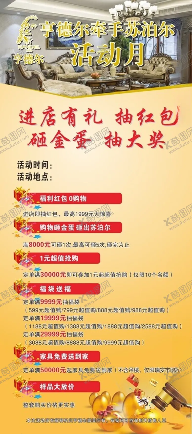 编号：15653601260031077503【酷图网】源文件下载-活动展架