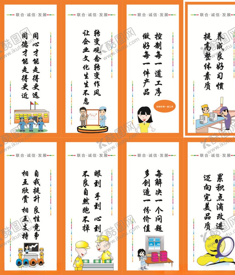 编号：52163810280340186178【酷图网】源文件下载-车间标语