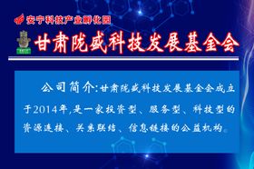 公司简介