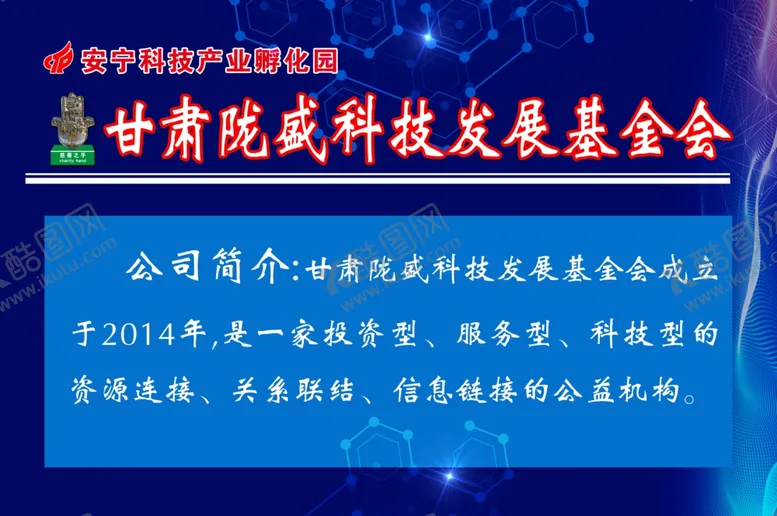 编号：13533106270151041652【酷图网】源文件下载-公司简介