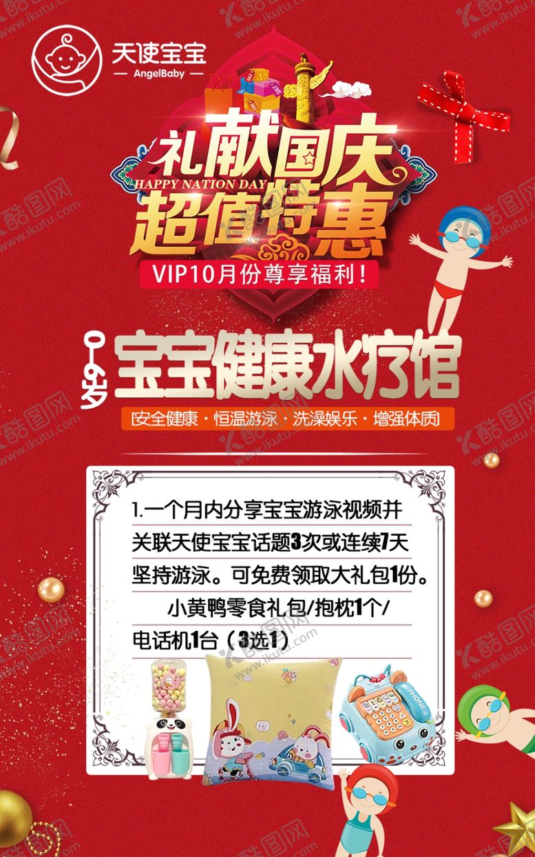 编号：91069712050239087939【酷图网】源文件下载-优惠活动