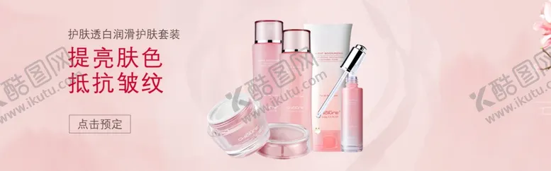编号：88420109280736517676【酷图网】源文件下载-化妆品banner