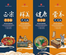 牛肉面挂画