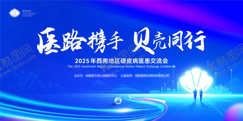 编号：68294605161521006143【酷图网】源文件下载-医疗交流会活动背景板