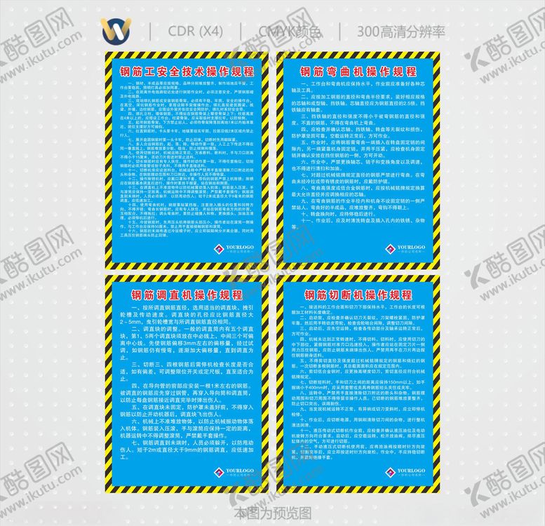 编号：56765706252013476716【酷图网】源文件下载-钢筋加工棚操作制度