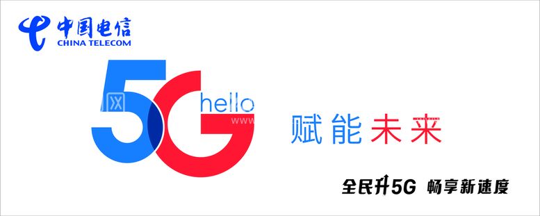 编号：51188812020936254698【酷图网】源文件下载-中国电信 5G 赋能未来