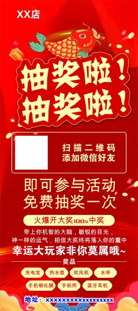 编号：51637209250452323648【酷图网】源文件下载-抽奖活动图