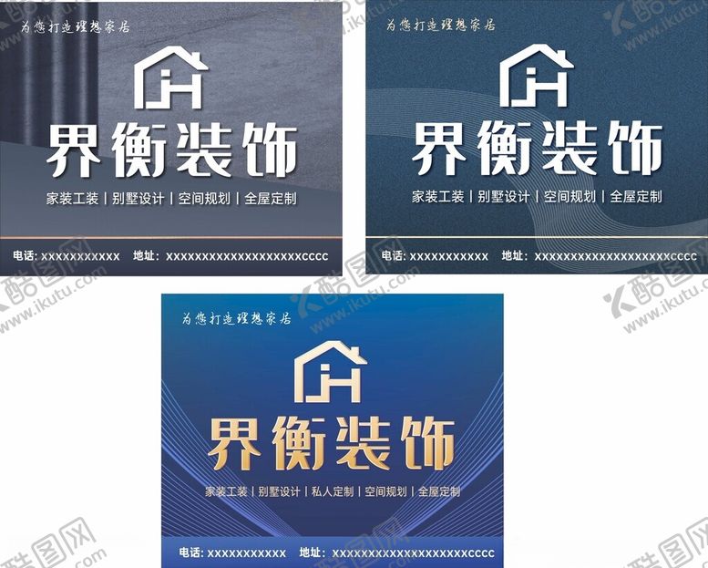 编号：47140111271715501111【酷图网】源文件下载-装饰海报