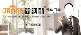 简纳斯门窗