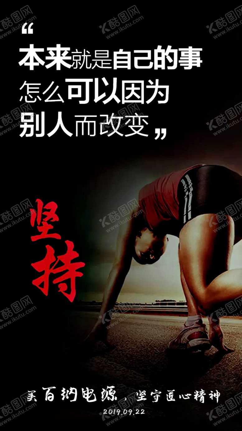 编号：48837505080201139111【酷图网】源文件下载-早安图