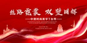 丝路繁荣欢歌同舞