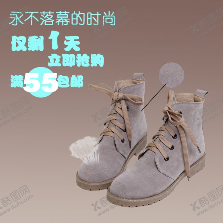 编号：76621410210103395574【酷图网】源文件下载-鞋子主图