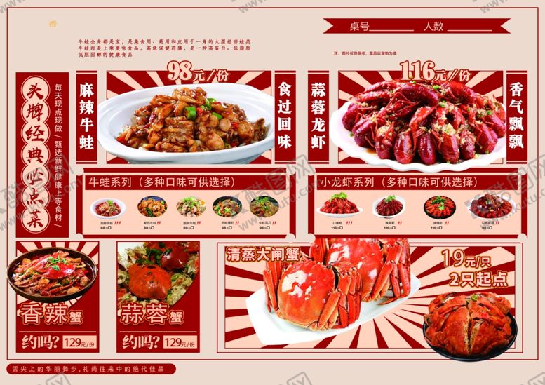 编号：38241505051533164963【酷图网】源文件下载-小龙虾